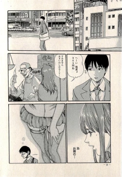 Page 10 of Ura Gokinjo Renai