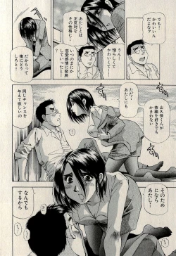 Page 112 of Ura Gokinjo Renai