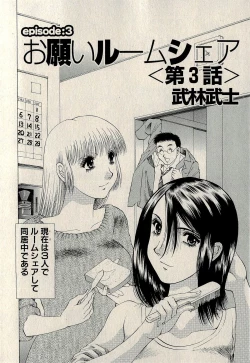 Page 124 of Ura Gokinjo Renai