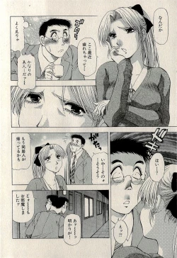 Page 132 of Ura Gokinjo Renai