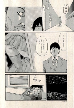 Page 14 of Ura Gokinjo Renai