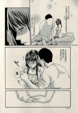 Page 172 of Ura Gokinjo Renai