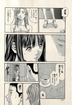 Page 178 of Ura Gokinjo Renai