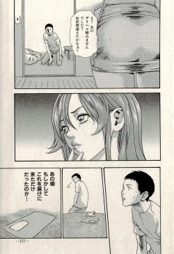 Page 179 of Ura Gokinjo Renai