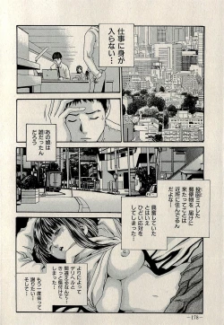 Page 180 of Ura Gokinjo Renai