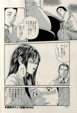 Page 184 of Ura Gokinjo Renai