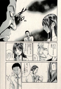 Page 191 of Ura Gokinjo Renai