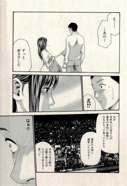Page 195 of Ura Gokinjo Renai