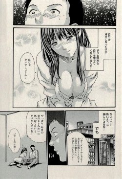 Page 197 of Ura Gokinjo Renai