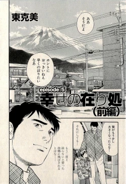 Page 206 of Ura Gokinjo Renai