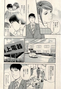 Page 214 of Ura Gokinjo Renai