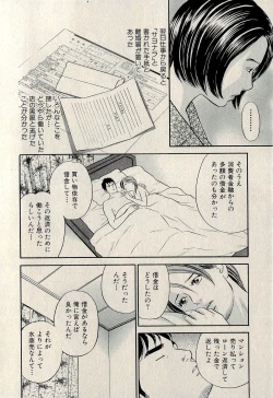 Page 232 of Ura Gokinjo Renai