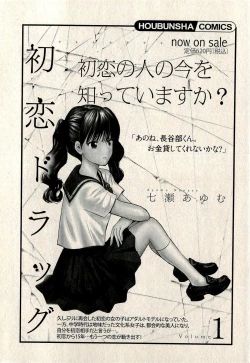 Page 246 of Ura Gokinjo Renai