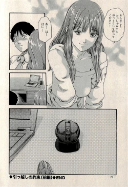 Page 24 of Ura Gokinjo Renai