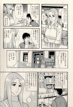 Page 251 of Ura Gokinjo Renai