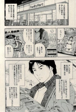 Page 268 of Ura Gokinjo Renai