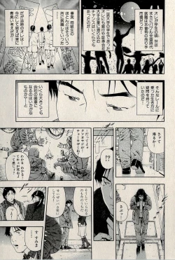 Page 269 of Ura Gokinjo Renai