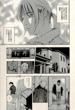 Page 271 of Ura Gokinjo Renai