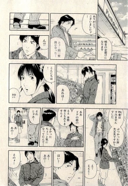 Page 278 of Ura Gokinjo Renai