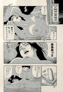 Page 288 of Ura Gokinjo Renai