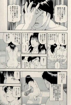 Page 293 of Ura Gokinjo Renai