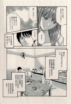 Page 29 of Ura Gokinjo Renai