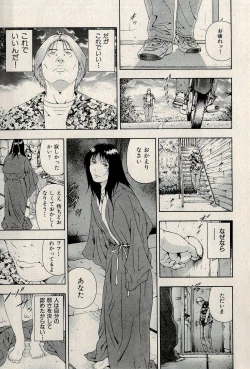 Page 305 of Ura Gokinjo Renai
