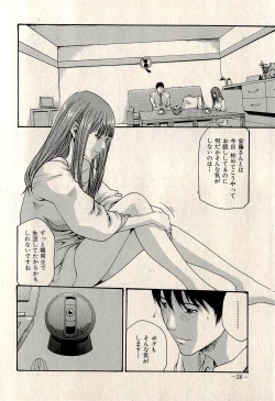 Page 30 of Ura Gokinjo Renai