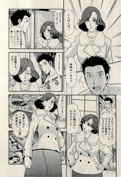 Page 316 of Ura Gokinjo Renai