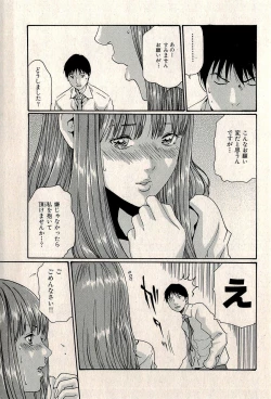 Page 31 of Ura Gokinjo Renai