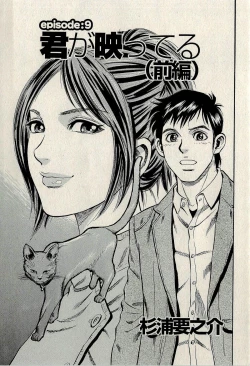 Page 329 of Ura Gokinjo Renai