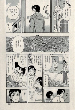 Page 337 of Ura Gokinjo Renai