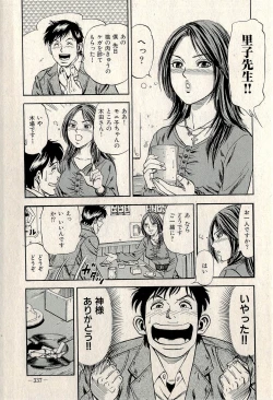 Page 339 of Ura Gokinjo Renai