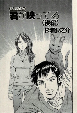 Page 349 of Ura Gokinjo Renai
