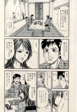 Page 350 of Ura Gokinjo Renai