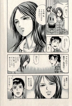 Page 351 of Ura Gokinjo Renai