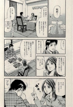 Page 352 of Ura Gokinjo Renai