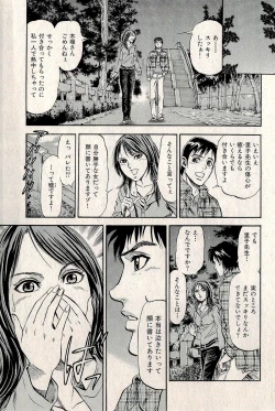 Page 355 of Ura Gokinjo Renai