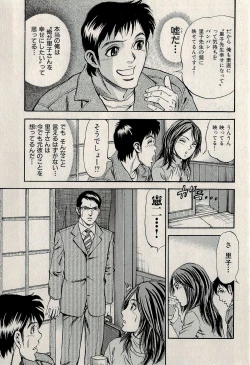 Page 361 of Ura Gokinjo Renai