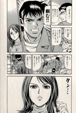 Page 363 of Ura Gokinjo Renai