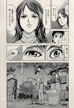 Page 365 of Ura Gokinjo Renai