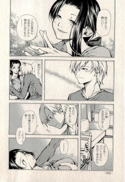 Page 374 of Ura Gokinjo Renai