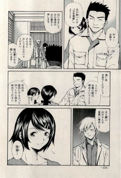 Page 380 of Ura Gokinjo Renai