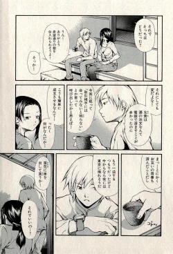 Page 395 of Ura Gokinjo Renai