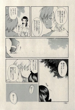 Page 396 of Ura Gokinjo Renai