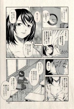 Page 399 of Ura Gokinjo Renai