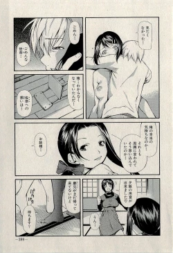 Page 401 of Ura Gokinjo Renai