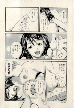 Page 406 of Ura Gokinjo Renai