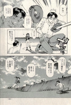 Page 415 of Ura Gokinjo Renai