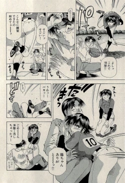 Page 416 of Ura Gokinjo Renai